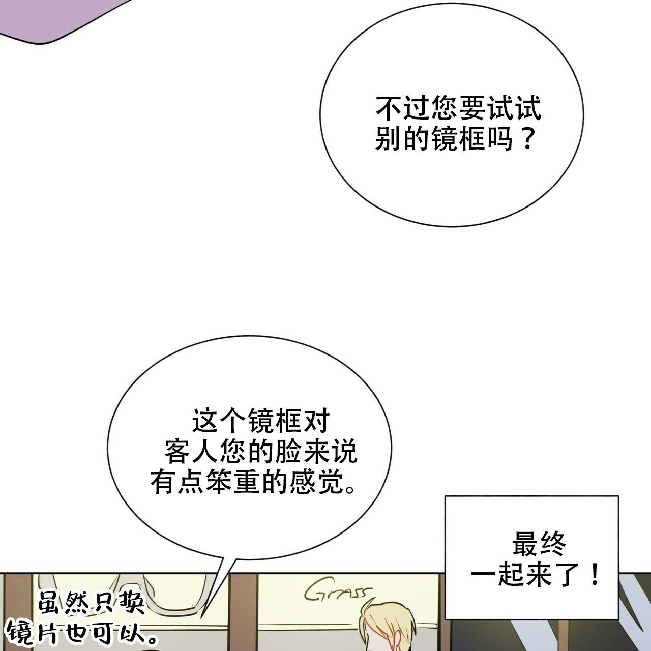 《地狱一步》漫画最新章节第12话免费下拉式在线观看章节第【5】张图片