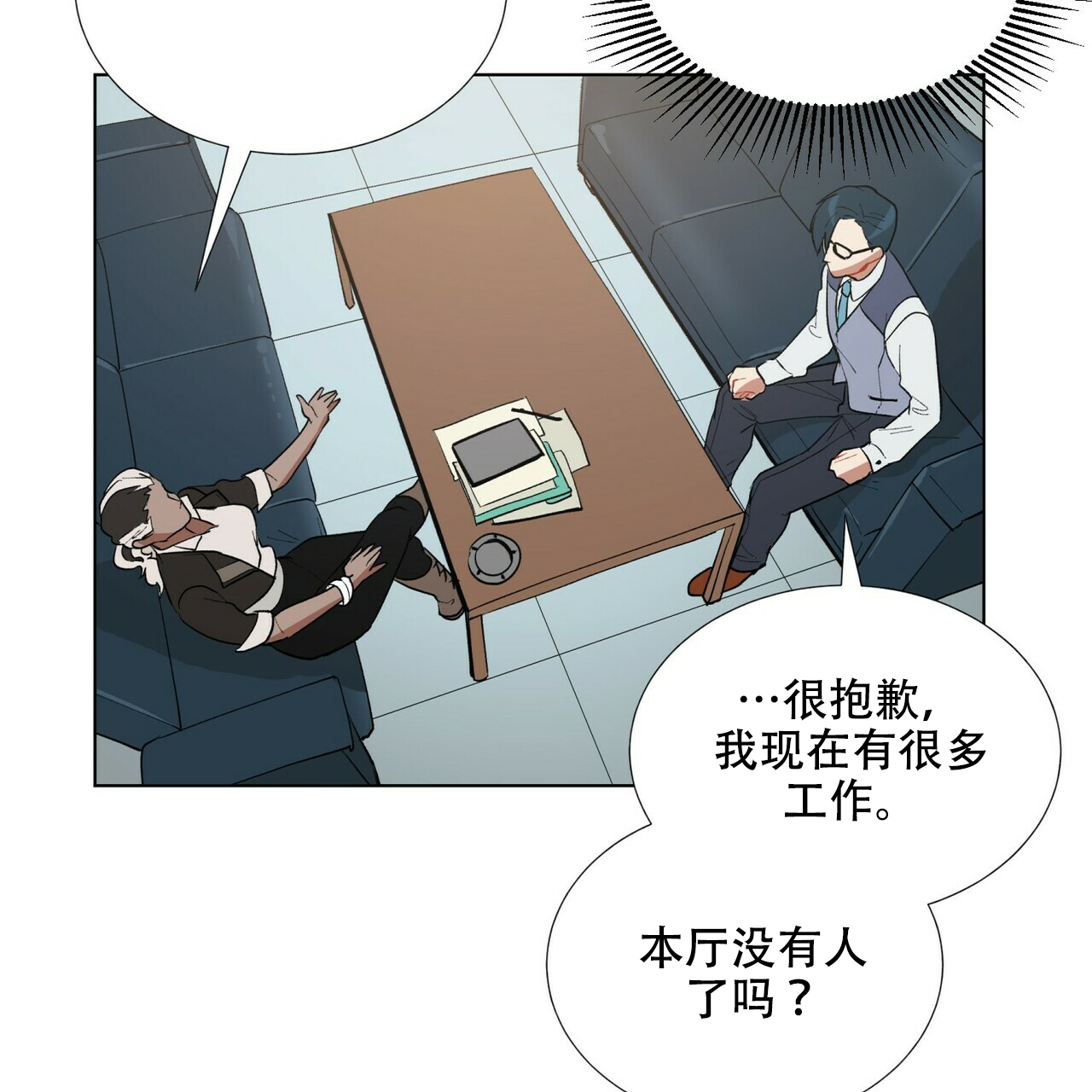 《地狱一步》漫画最新章节第1话免费下拉式在线观看章节第【39】张图片