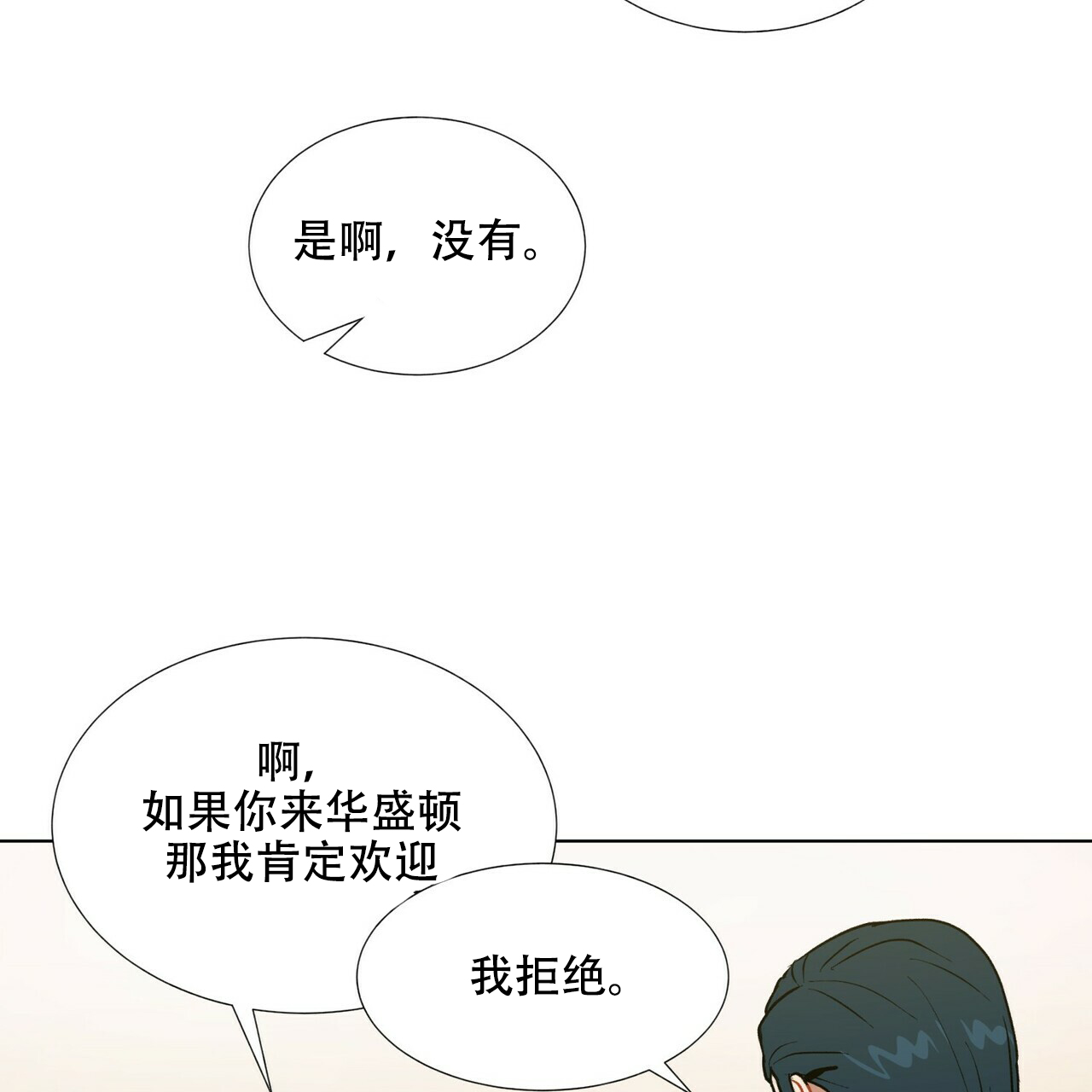 《地狱一步》漫画最新章节第1话免费下拉式在线观看章节第【40】张图片