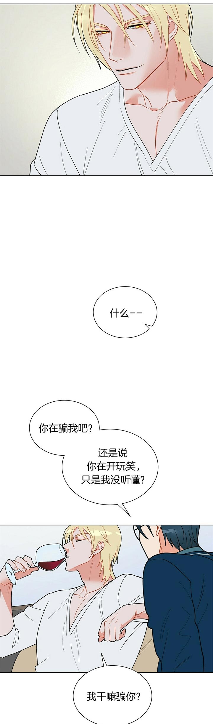 《地狱一步》漫画最新章节第51话免费下拉式在线观看章节第【9】张图片