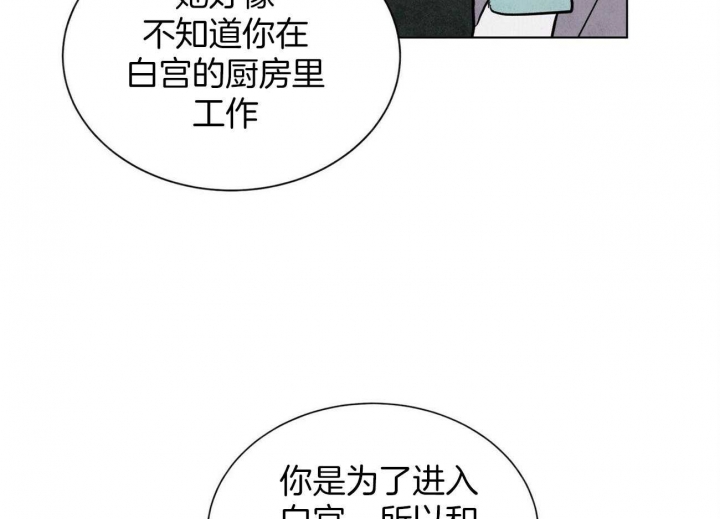 《地狱一步》漫画最新章节第99话免费下拉式在线观看章节第【32】张图片