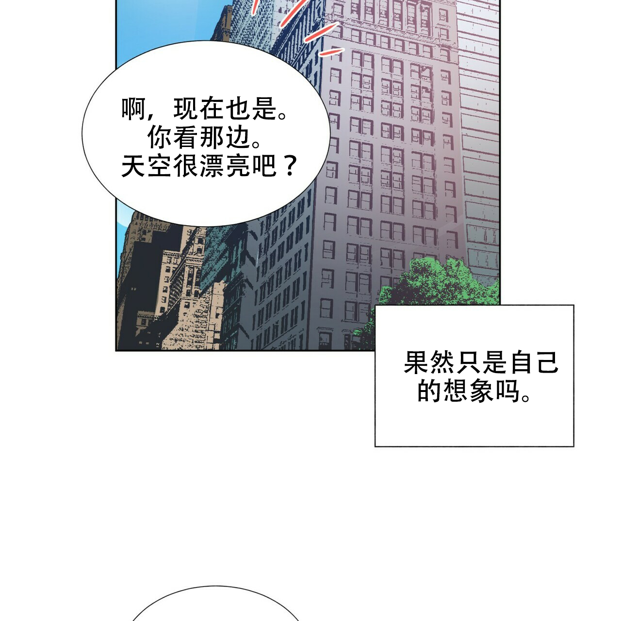 《地狱一步》漫画最新章节第6话免费下拉式在线观看章节第【20】张图片