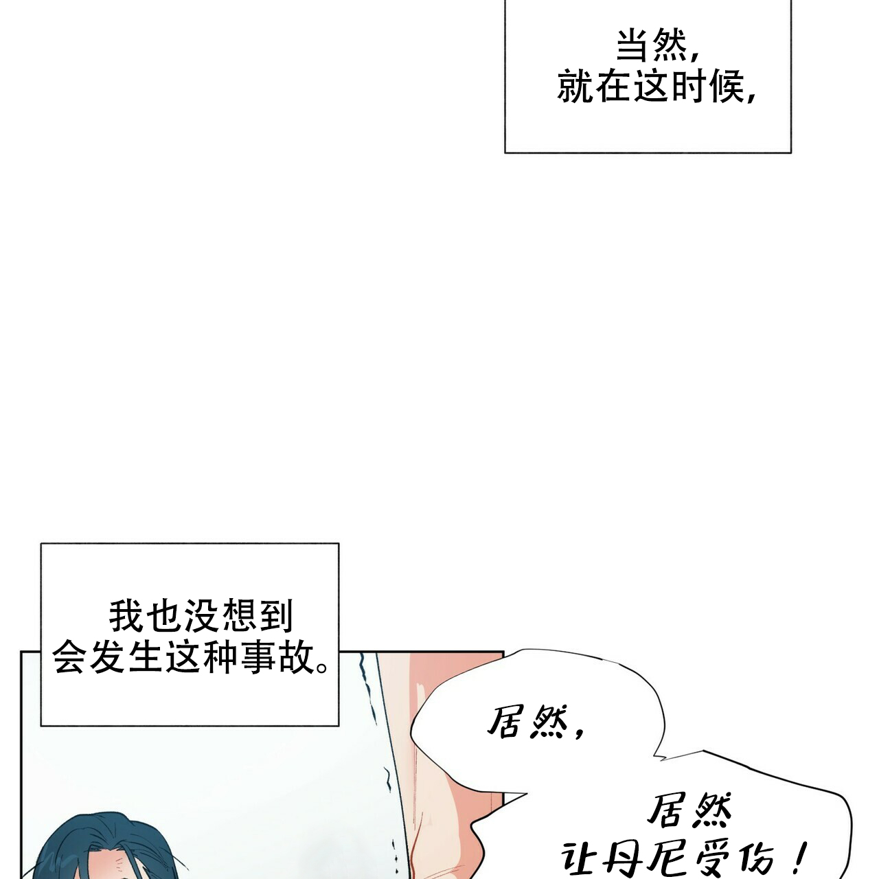 《地狱一步》漫画最新章节第6话免费下拉式在线观看章节第【39】张图片