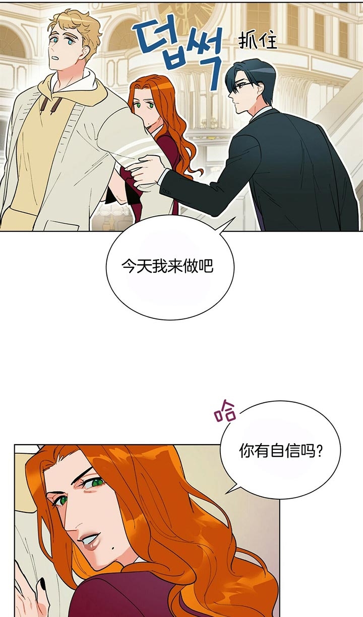 《地狱一步》漫画最新章节第61话免费下拉式在线观看章节第【4】张图片