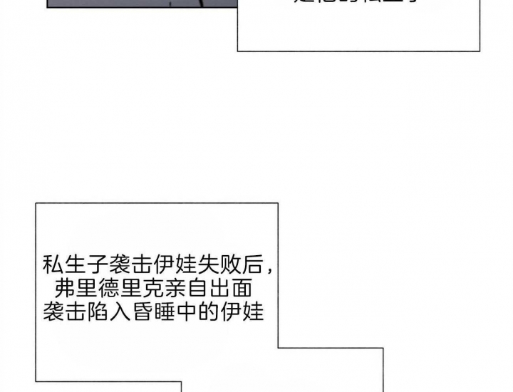 《地狱一步》漫画最新章节第91话免费下拉式在线观看章节第【3】张图片