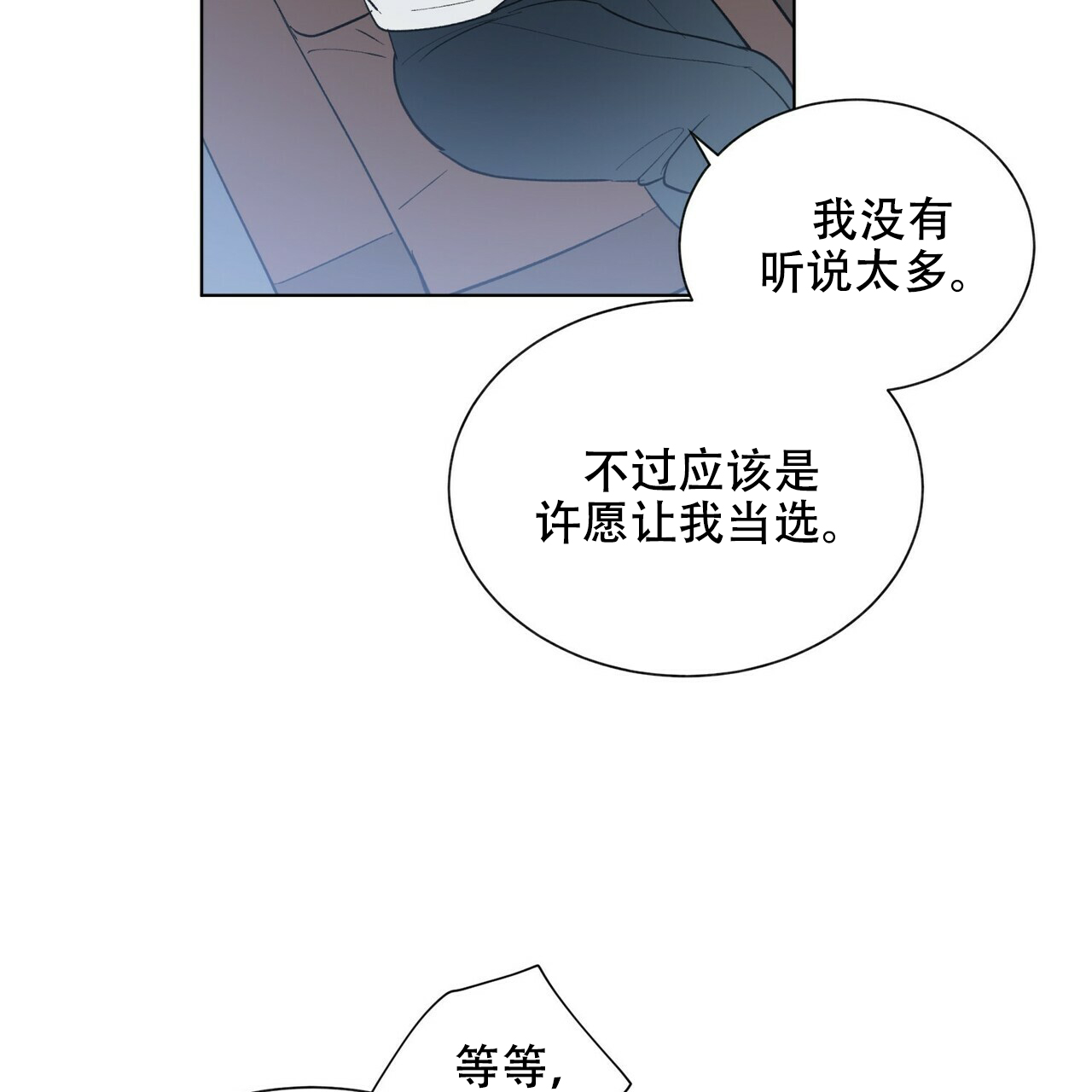 《地狱一步》漫画最新章节第18话免费下拉式在线观看章节第【22】张图片