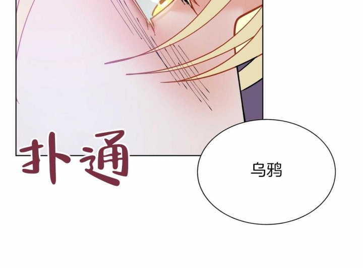 《地狱一步》漫画最新章节第104话免费下拉式在线观看章节第【39】张图片