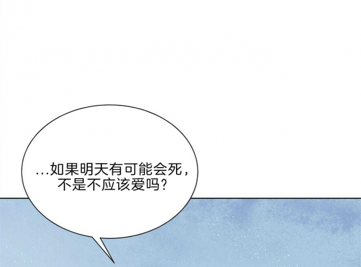 《地狱一步》漫画最新章节第95话免费下拉式在线观看章节第【45】张图片