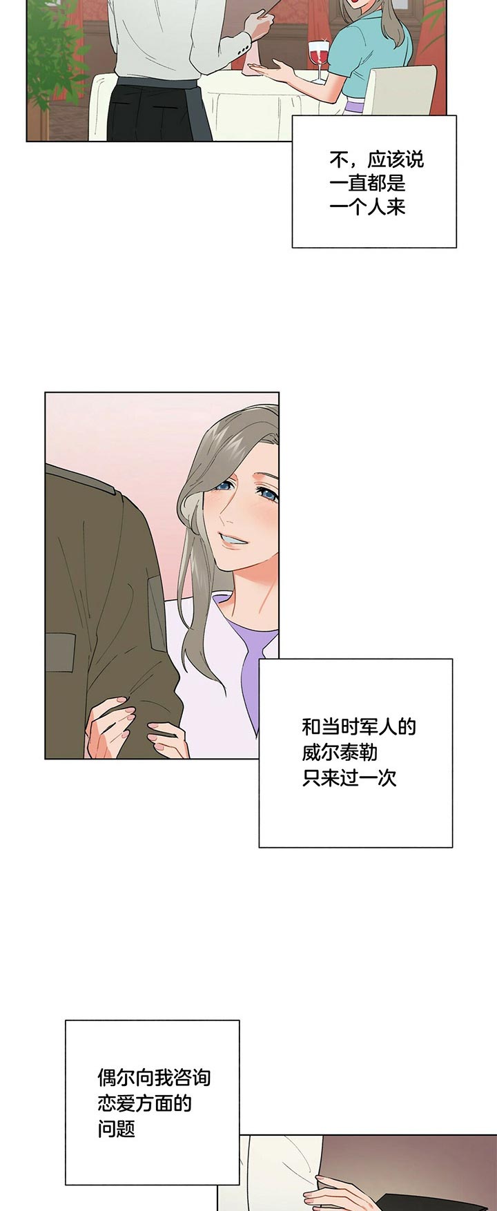 《地狱一步》漫画最新章节第39话免费下拉式在线观看章节第【2】张图片