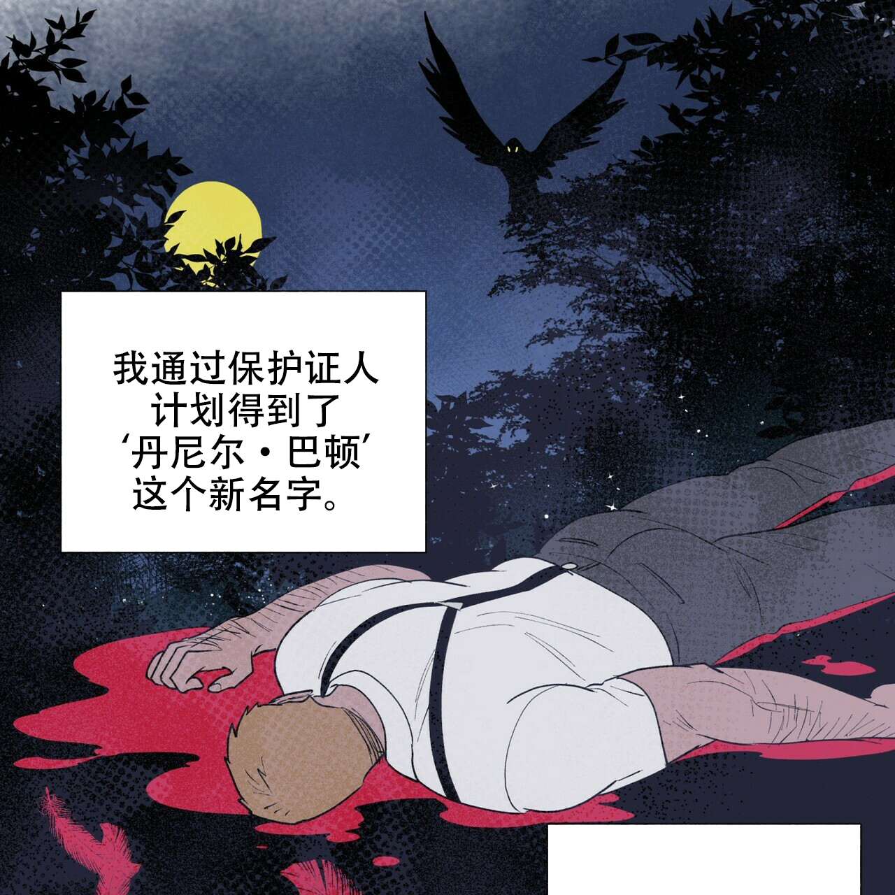 《地狱一步》漫画最新章节第5话免费下拉式在线观看章节第【30】张图片