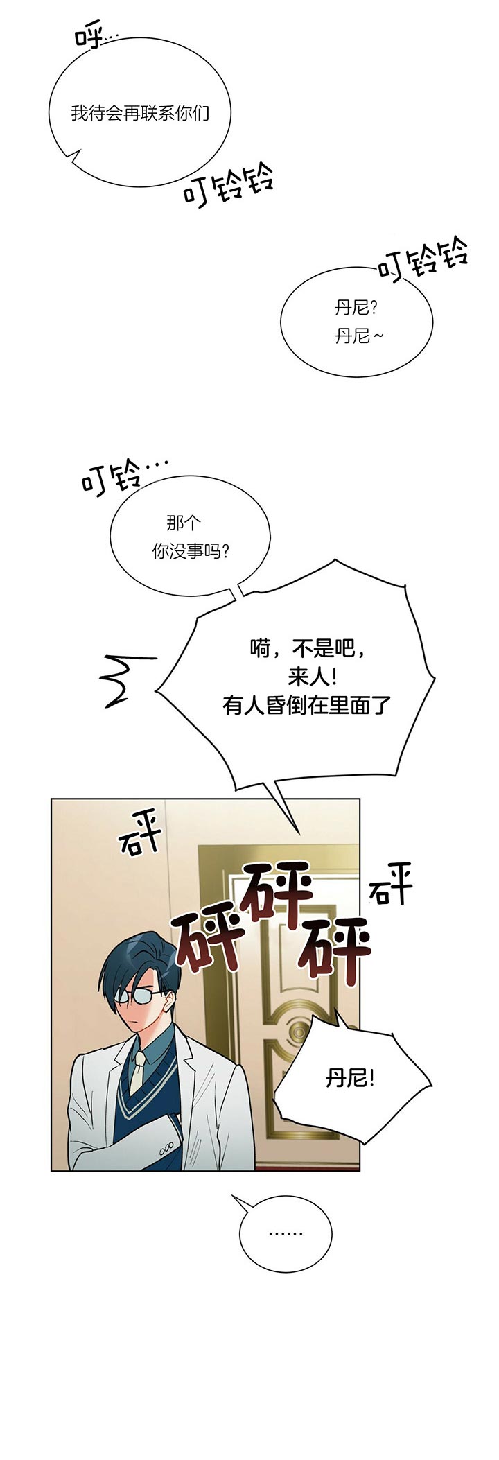 《地狱一步》漫画最新章节第43话免费下拉式在线观看章节第【4】张图片