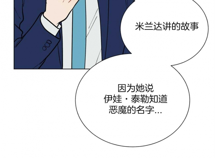 《地狱一步》漫画最新章节第105话免费下拉式在线观看章节第【54】张图片