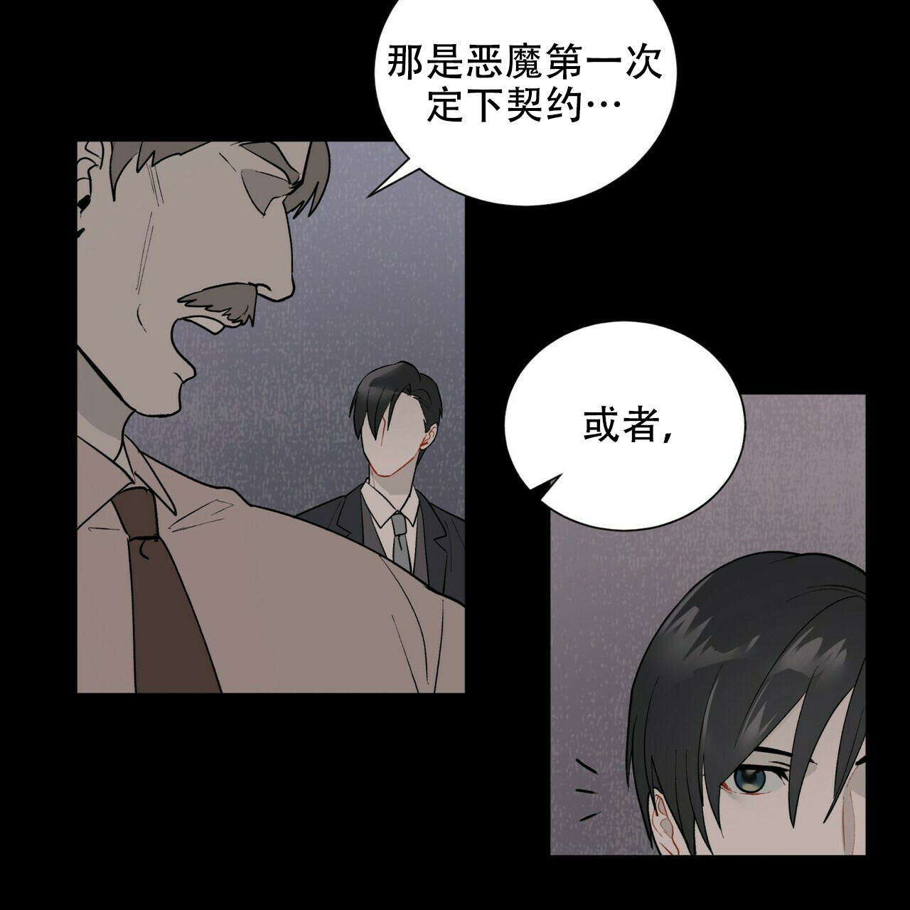 《地狱一步》漫画最新章节第14话免费下拉式在线观看章节第【11】张图片