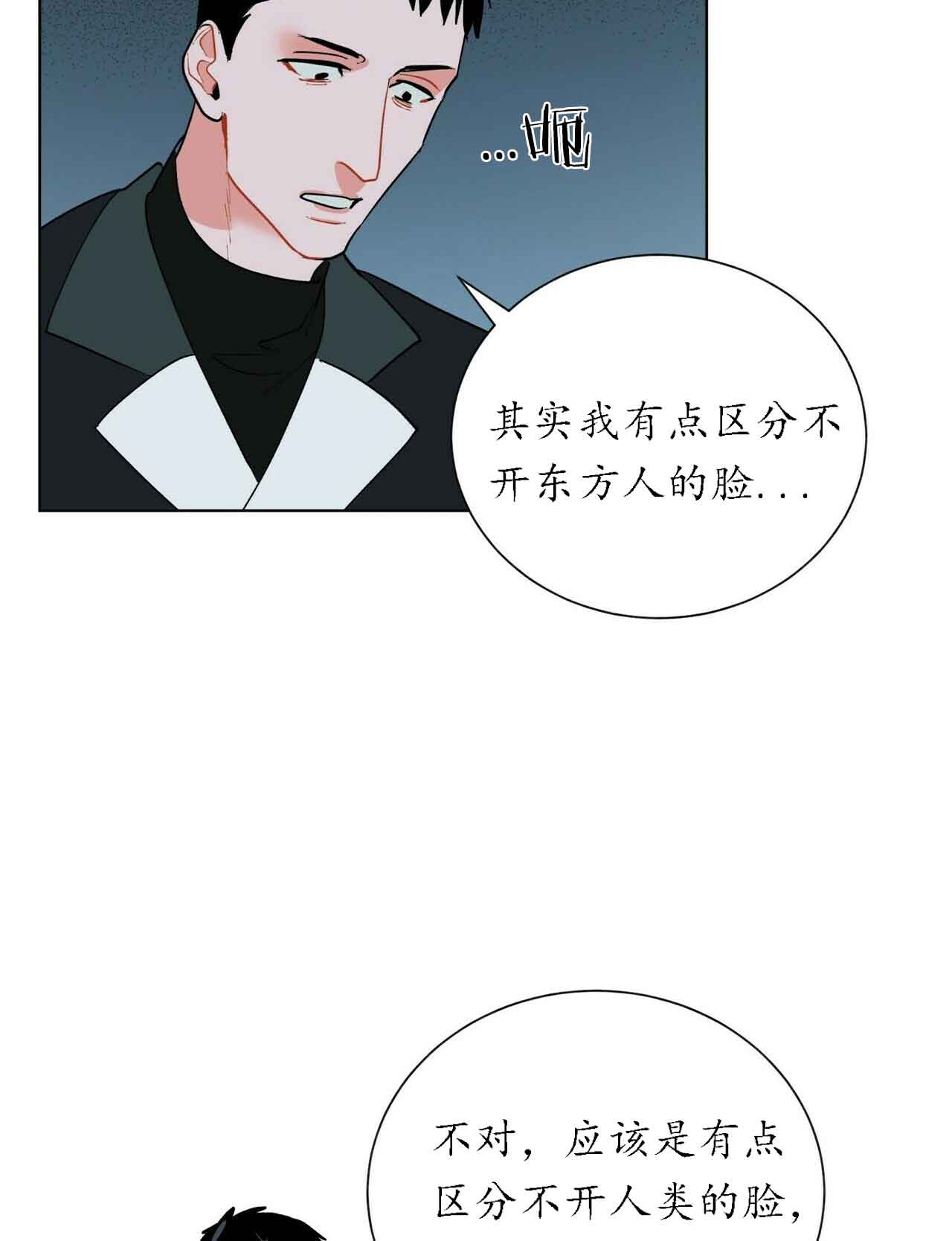 《地狱一步》漫画最新章节第30话免费下拉式在线观看章节第【5】张图片