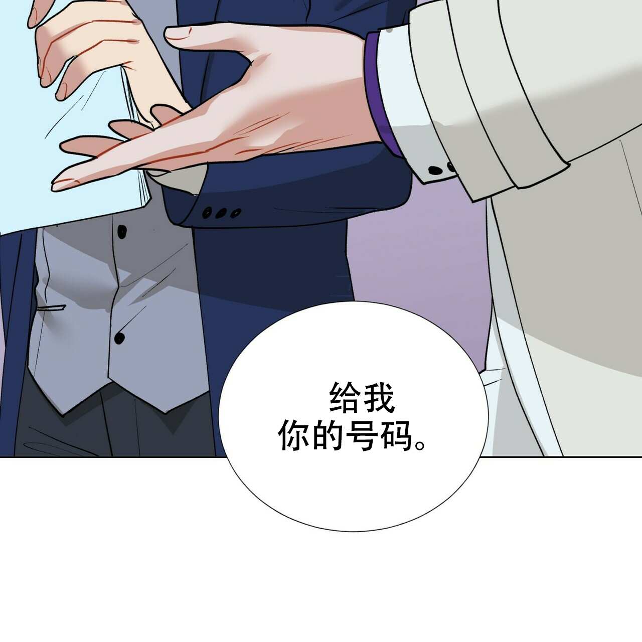 《地狱一步》漫画最新章节第5话免费下拉式在线观看章节第【3】张图片