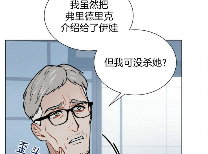 《地狱一步》漫画最新章节第100话免费下拉式在线观看章节第【6】张图片