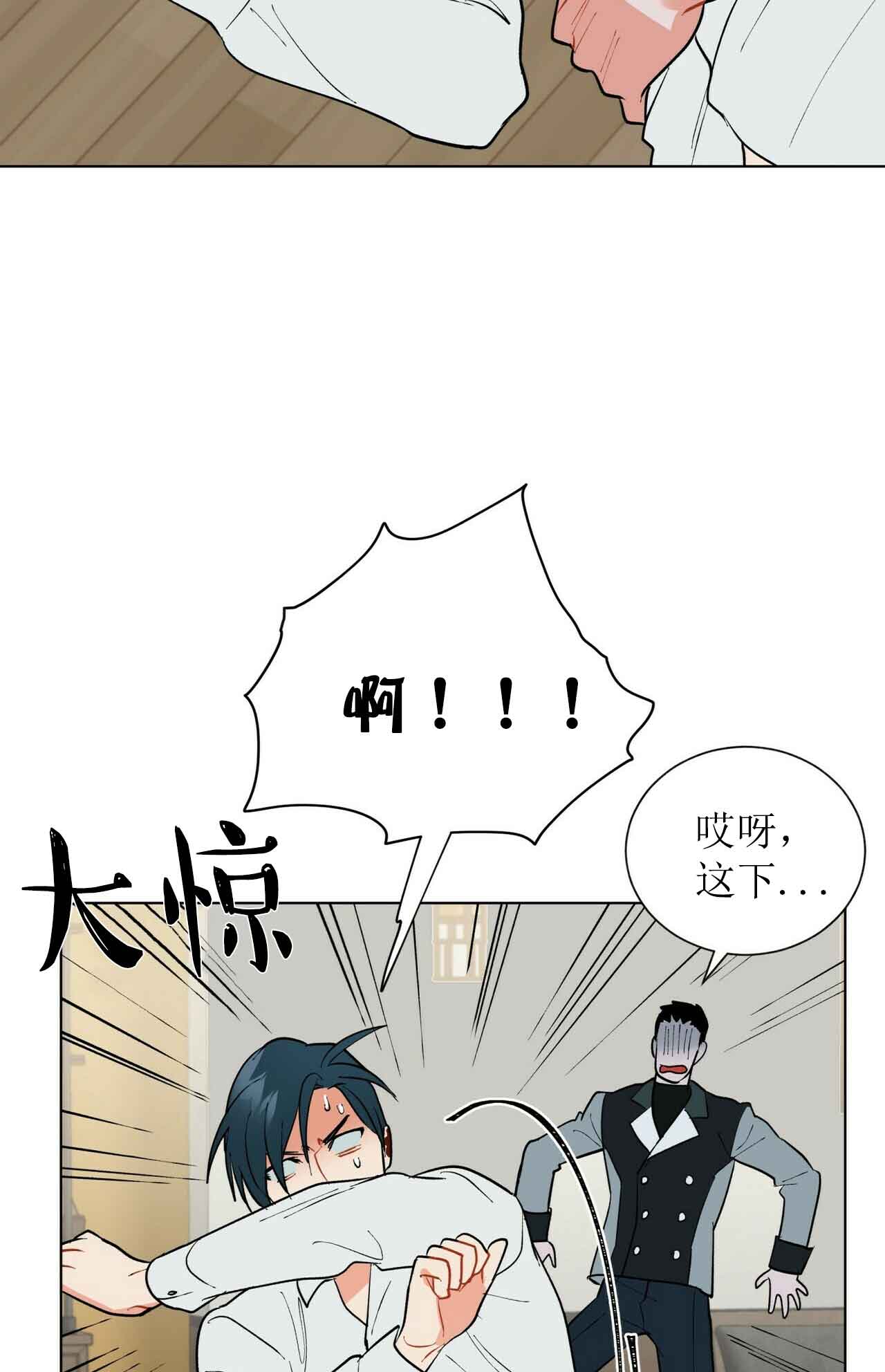 《地狱一步》漫画最新章节第26话免费下拉式在线观看章节第【10】张图片