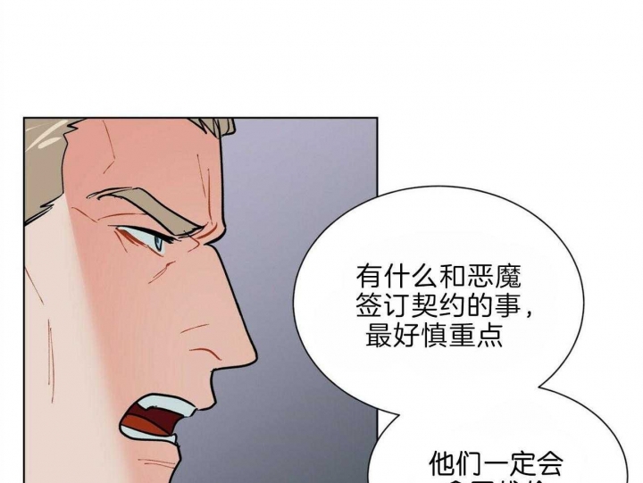 《地狱一步》漫画最新章节第92话免费下拉式在线观看章节第【3】张图片