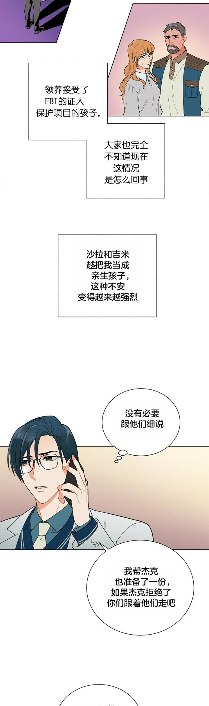 《地狱一步》漫画最新章节第42话免费下拉式在线观看章节第【4】张图片