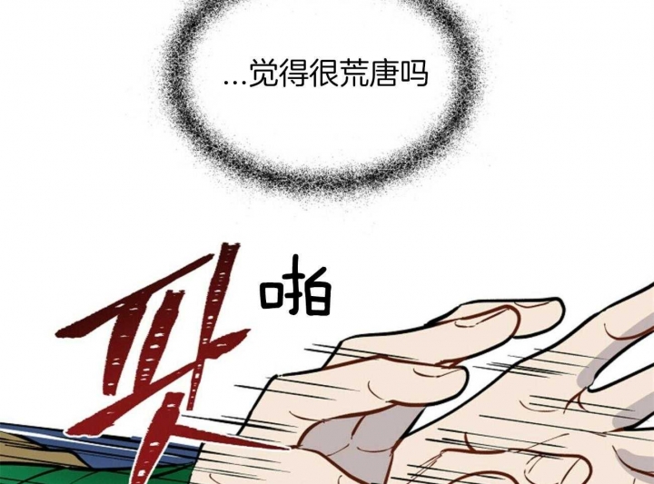 《地狱一步》漫画最新章节第102话免费下拉式在线观看章节第【31】张图片