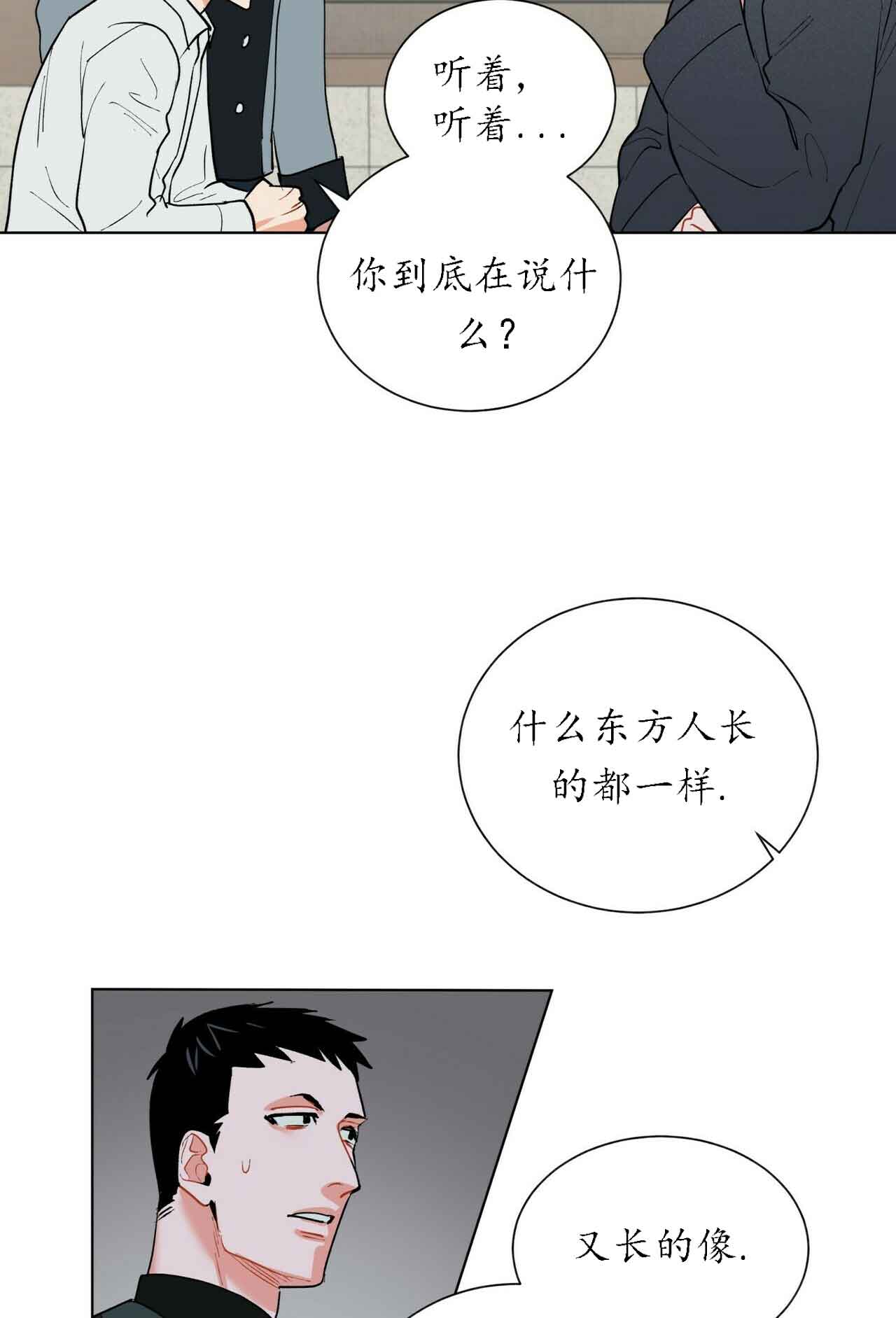 《地狱一步》漫画最新章节第30话免费下拉式在线观看章节第【17】张图片