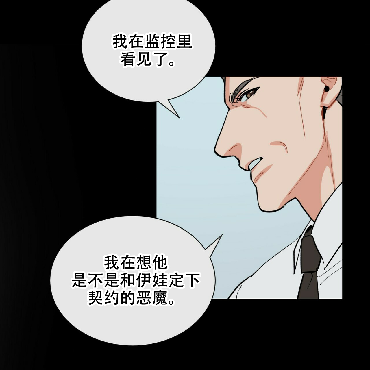 《地狱一步》漫画最新章节第19话免费下拉式在线观看章节第【50】张图片