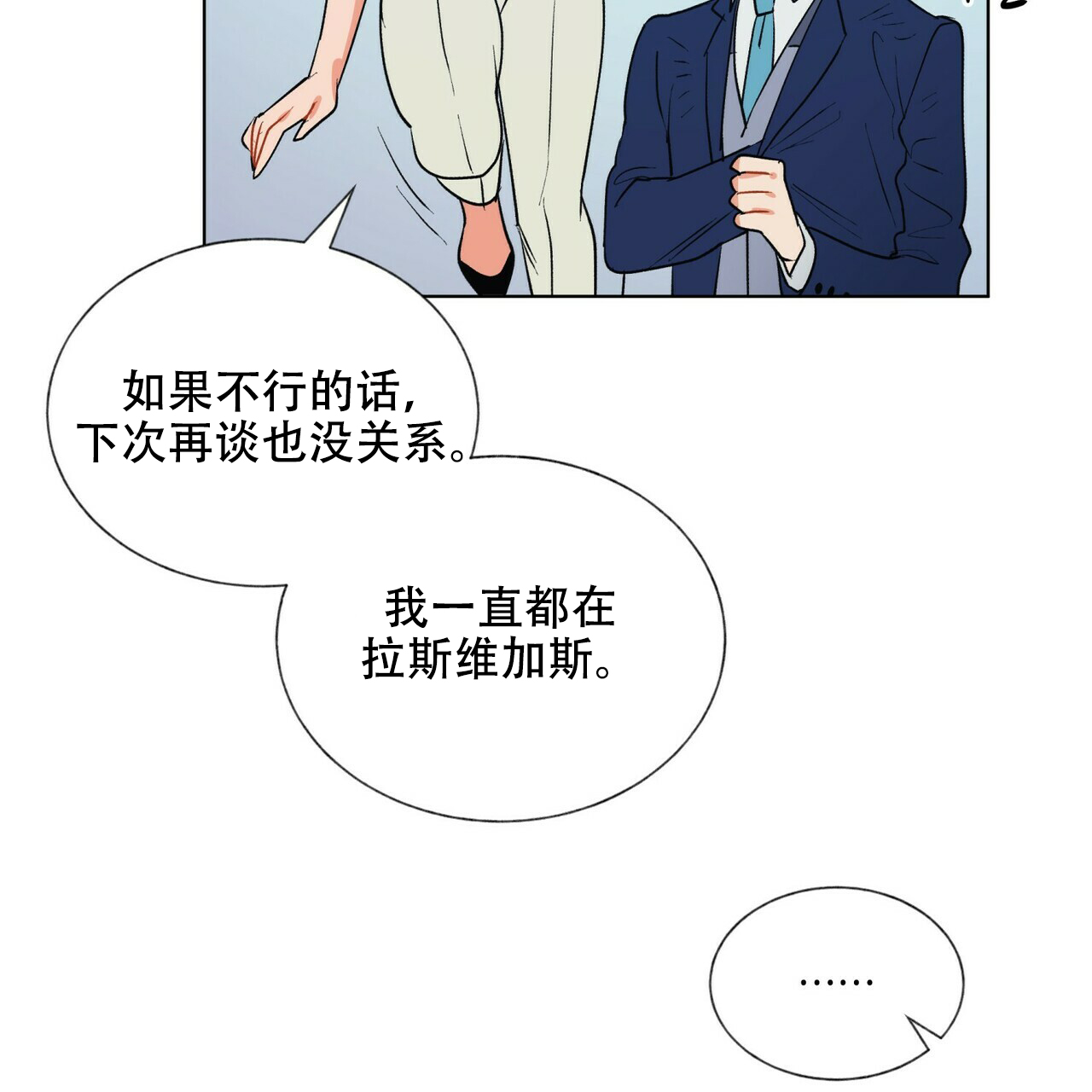 《地狱一步》漫画最新章节第8话免费下拉式在线观看章节第【42】张图片