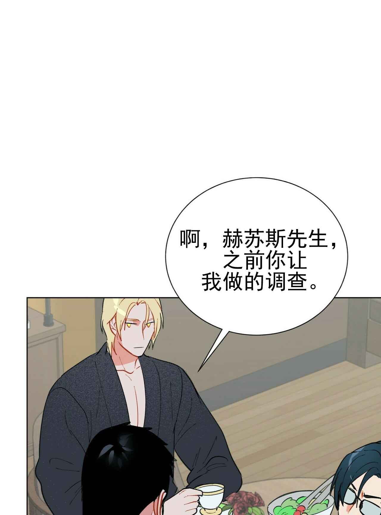 《地狱一步》漫画最新章节第29话免费下拉式在线观看章节第【7】张图片