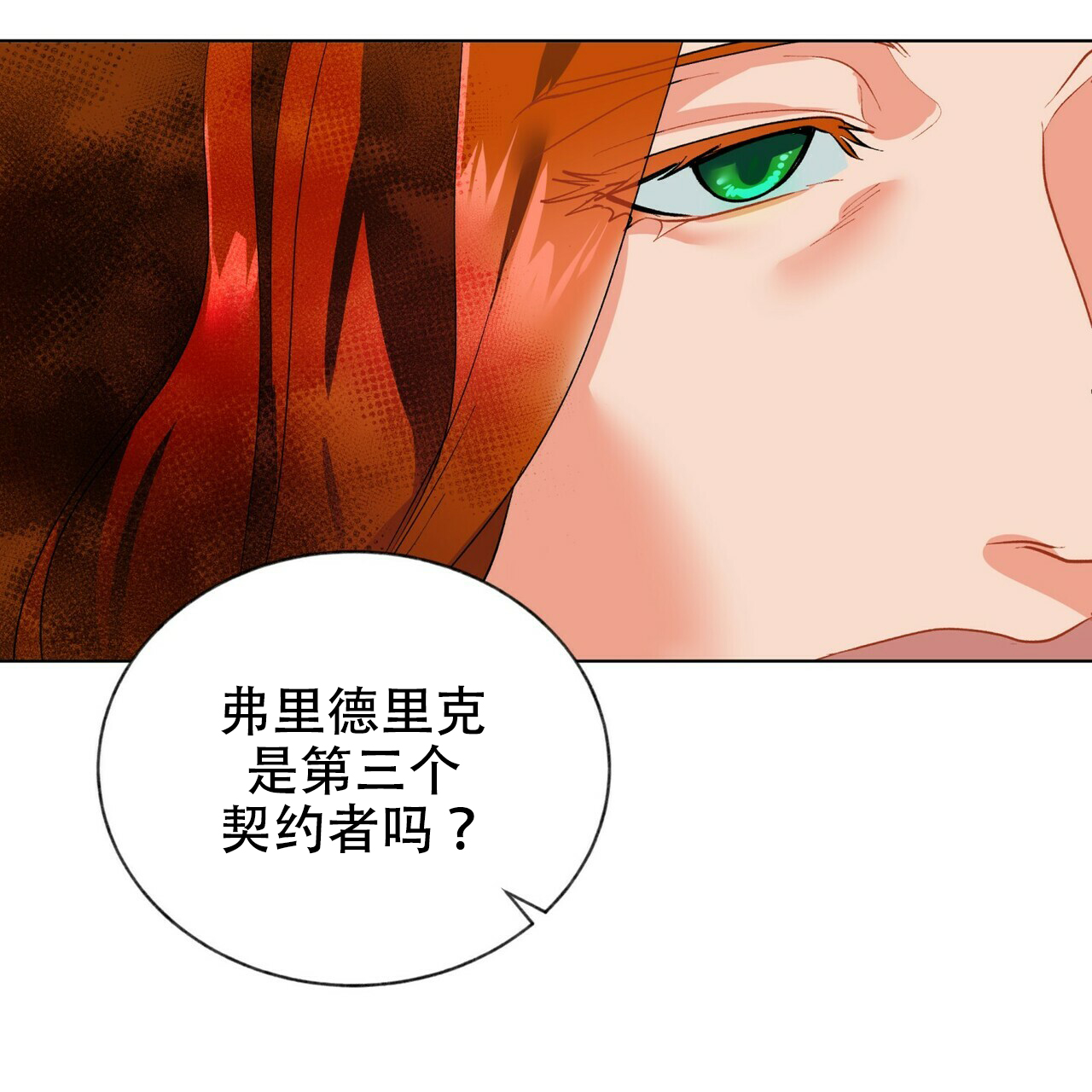 《地狱一步》漫画最新章节第8话免费下拉式在线观看章节第【47】张图片