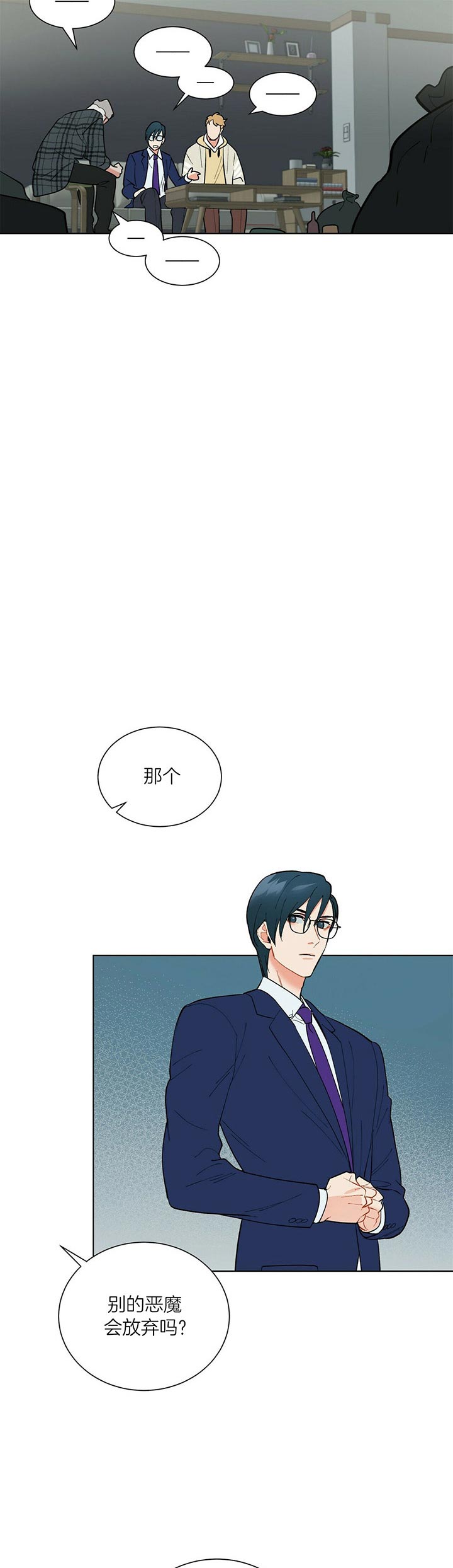 《地狱一步》漫画最新章节第40话免费下拉式在线观看章节第【6】张图片