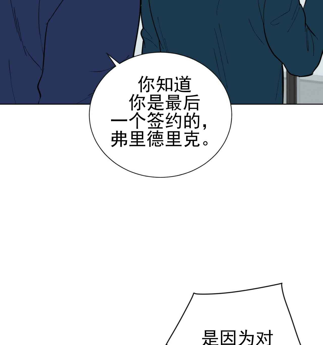 《地狱一步》漫画最新章节第21话免费下拉式在线观看章节第【9】张图片