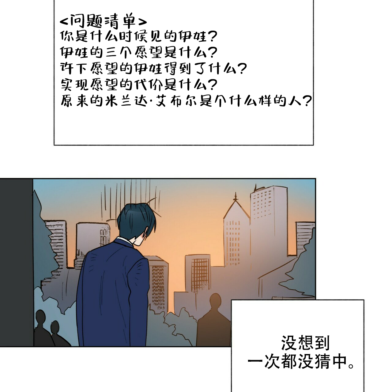 《地狱一步》漫画最新章节第9话免费下拉式在线观看章节第【39】张图片