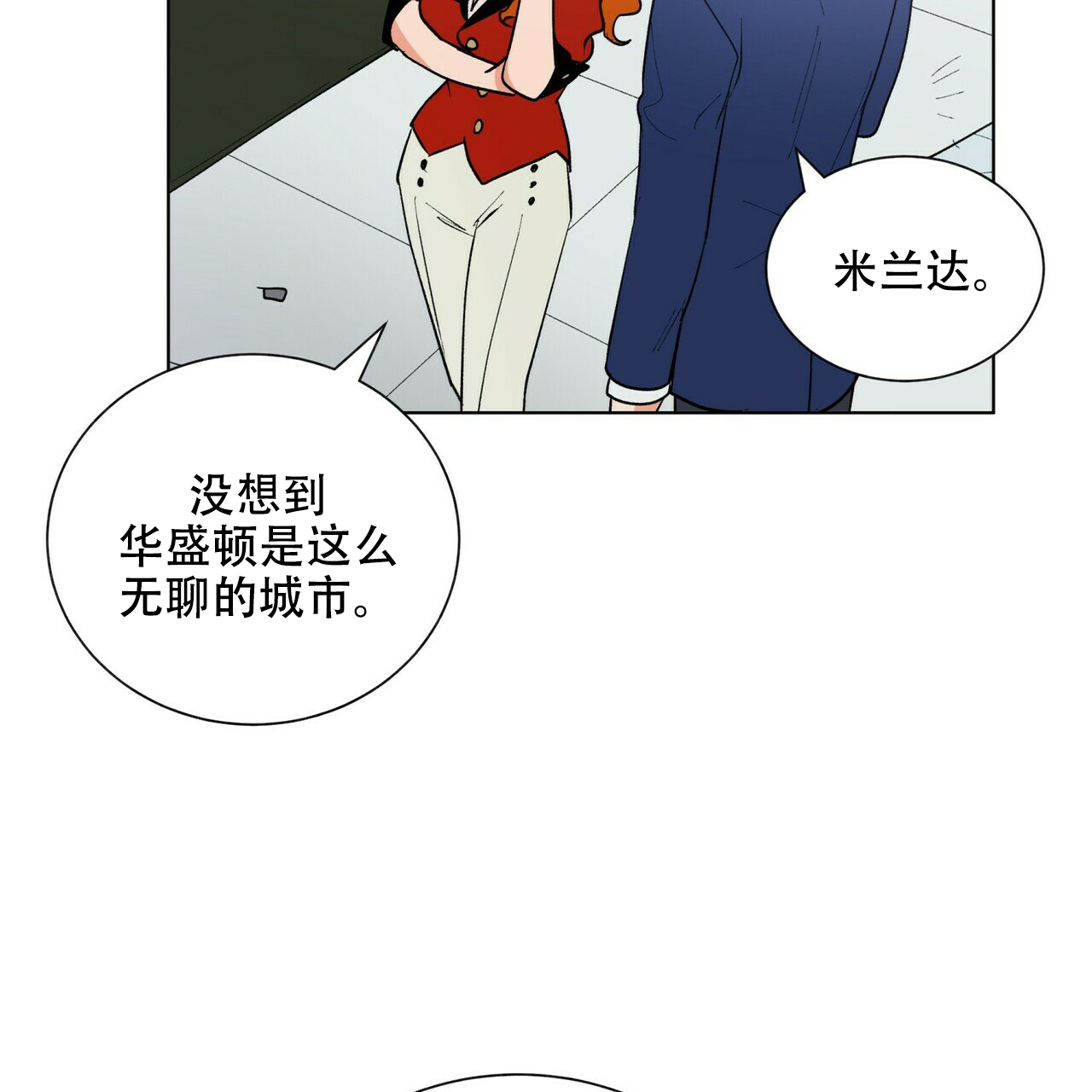 《地狱一步》漫画最新章节第9话免费下拉式在线观看章节第【29】张图片