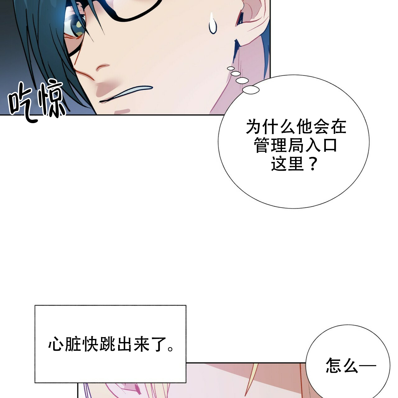 《地狱一步》漫画最新章节第4话免费下拉式在线观看章节第【17】张图片