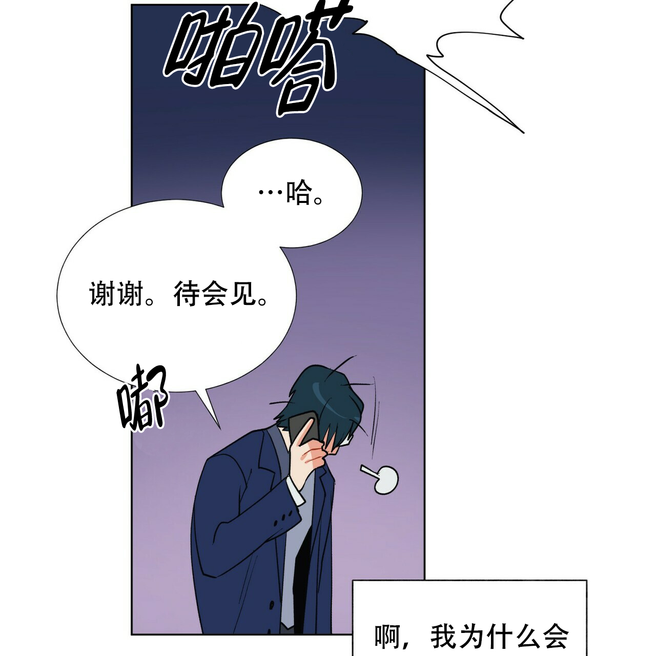 《地狱一步》漫画最新章节第8话免费下拉式在线观看章节第【38】张图片