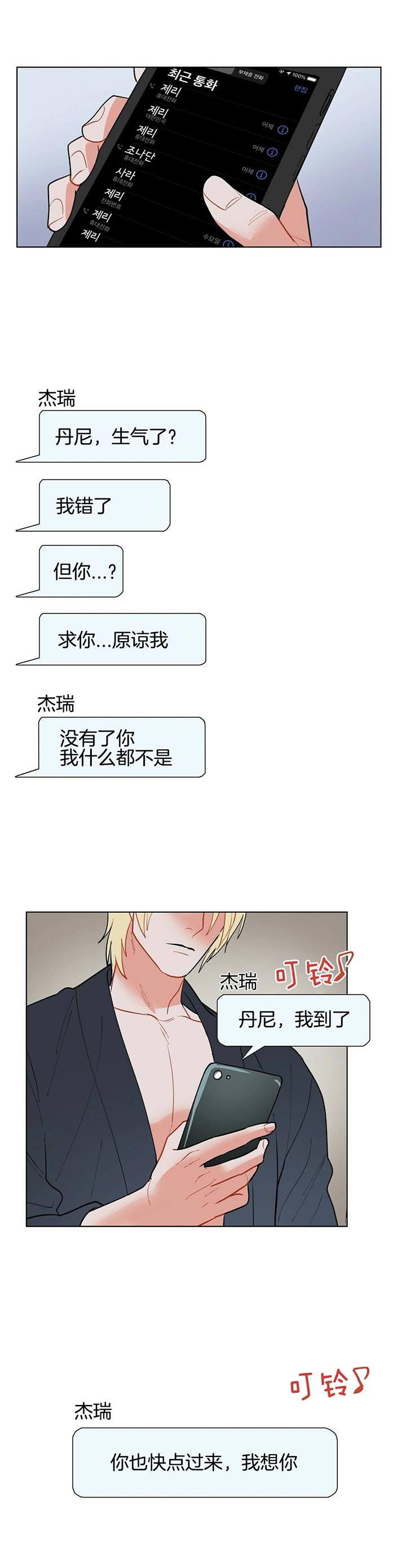 《地狱一步》漫画最新章节第54话免费下拉式在线观看章节第【9】张图片