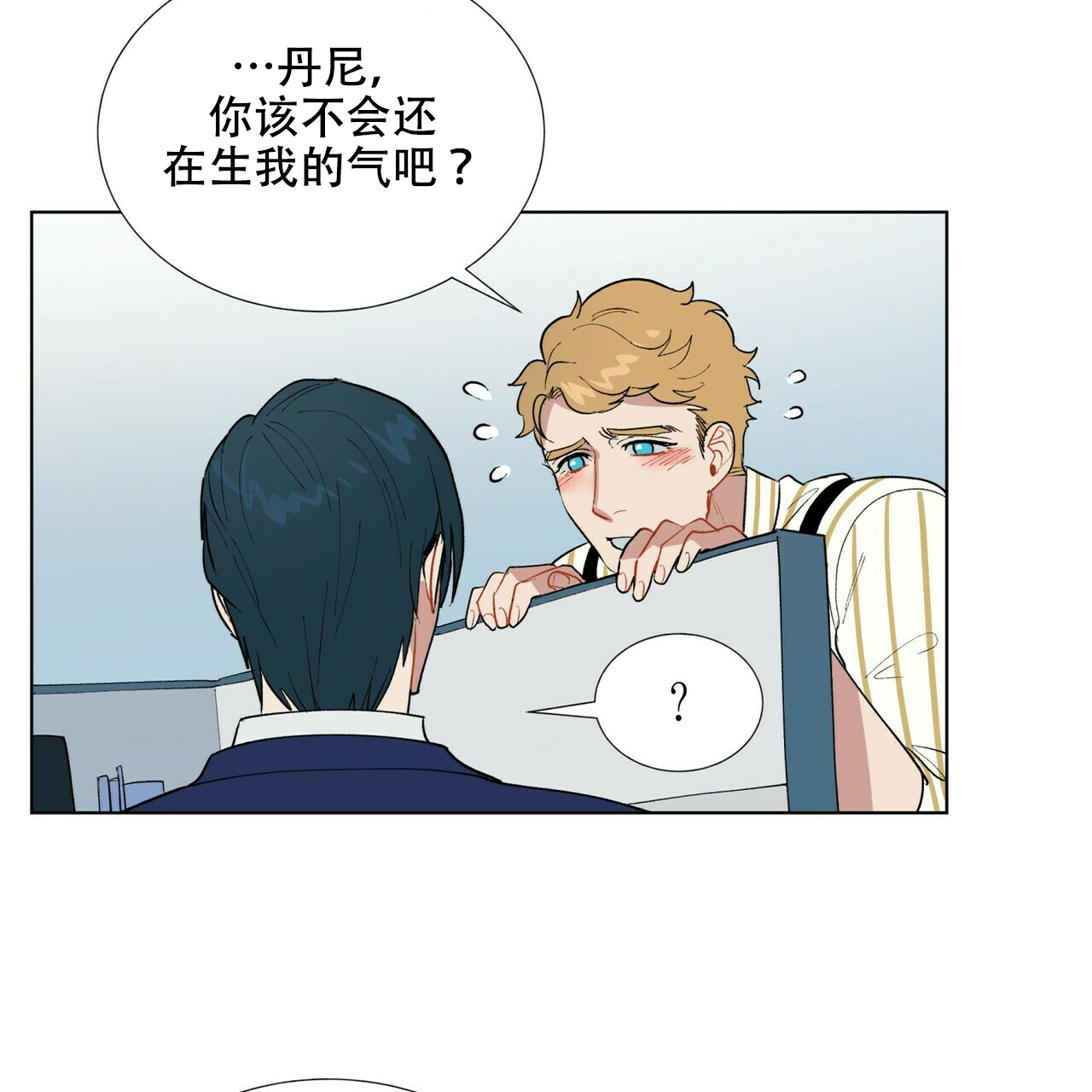 《地狱一步》漫画最新章节第3话免费下拉式在线观看章节第【24】张图片