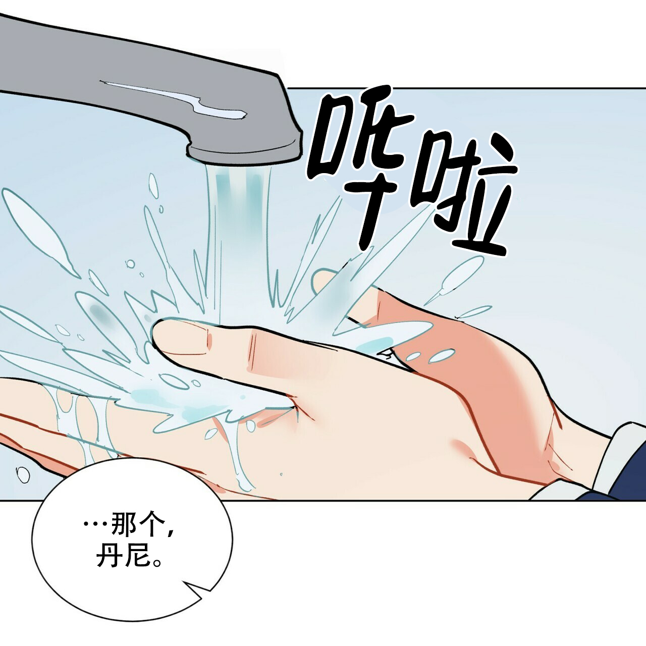 《地狱一步》漫画最新章节第19话免费下拉式在线观看章节第【38】张图片