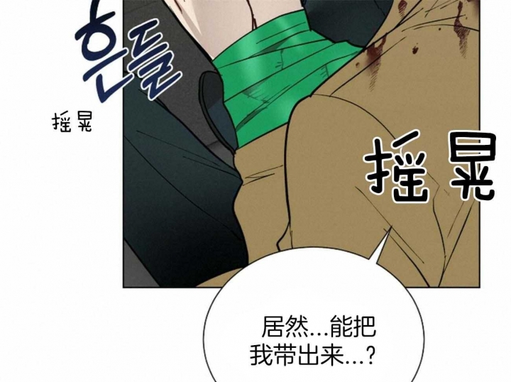 《地狱一步》漫画最新章节第101话免费下拉式在线观看章节第【19】张图片