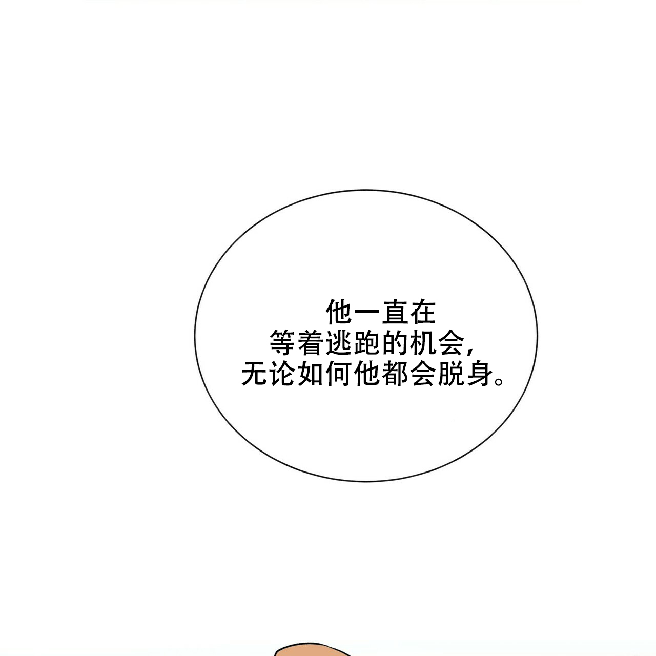 《地狱一步》漫画最新章节第9话免费下拉式在线观看章节第【23】张图片