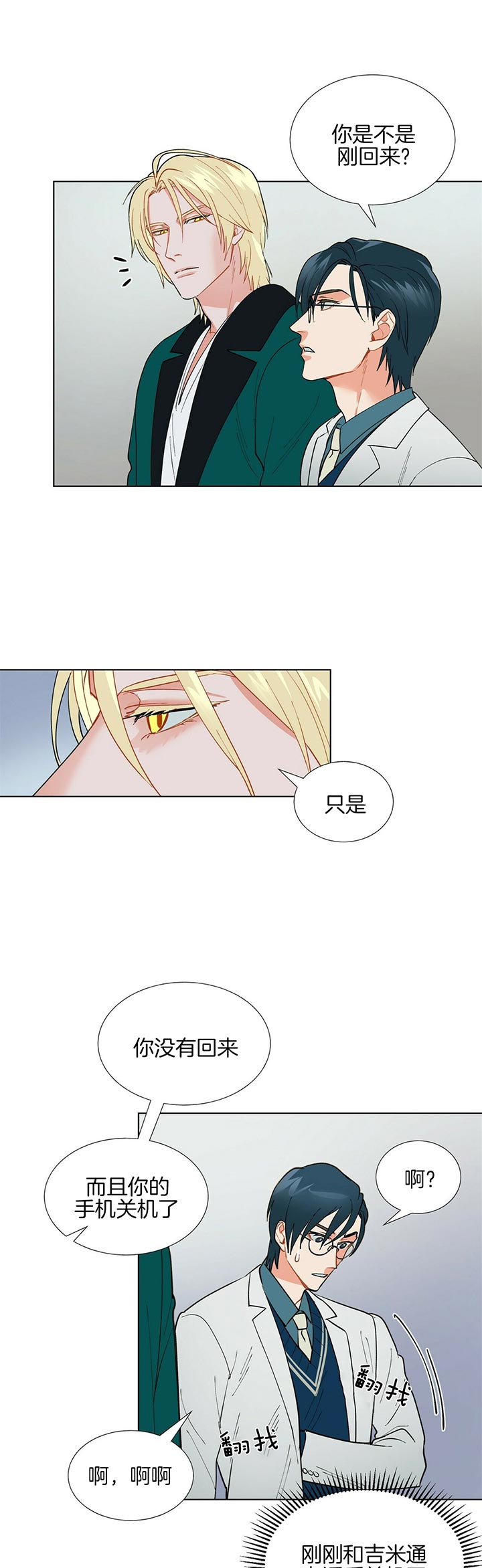 《地狱一步》漫画最新章节第47话免费下拉式在线观看章节第【4】张图片