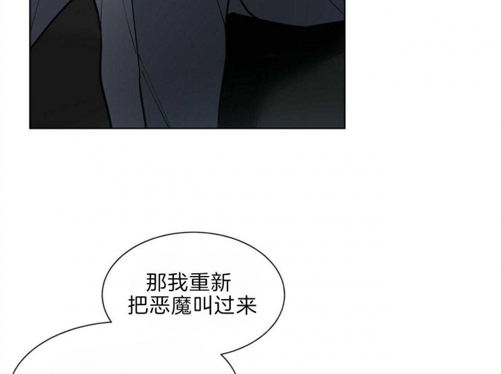 《地狱一步》漫画最新章节第91话免费下拉式在线观看章节第【27】张图片