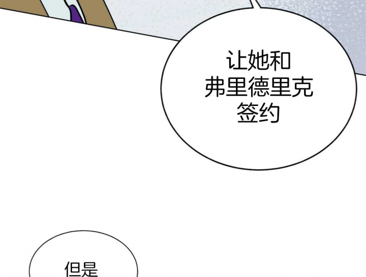 《地狱一步》漫画最新章节第99话免费下拉式在线观看章节第【14】张图片