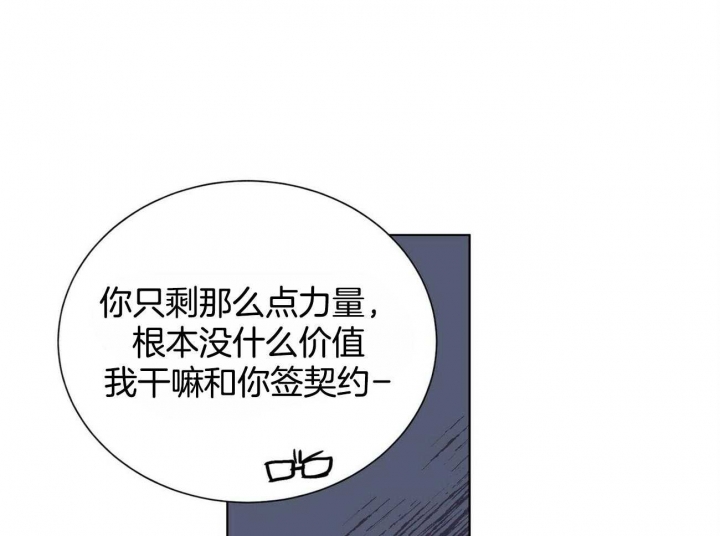 《地狱一步》漫画最新章节第81话免费下拉式在线观看章节第【23】张图片