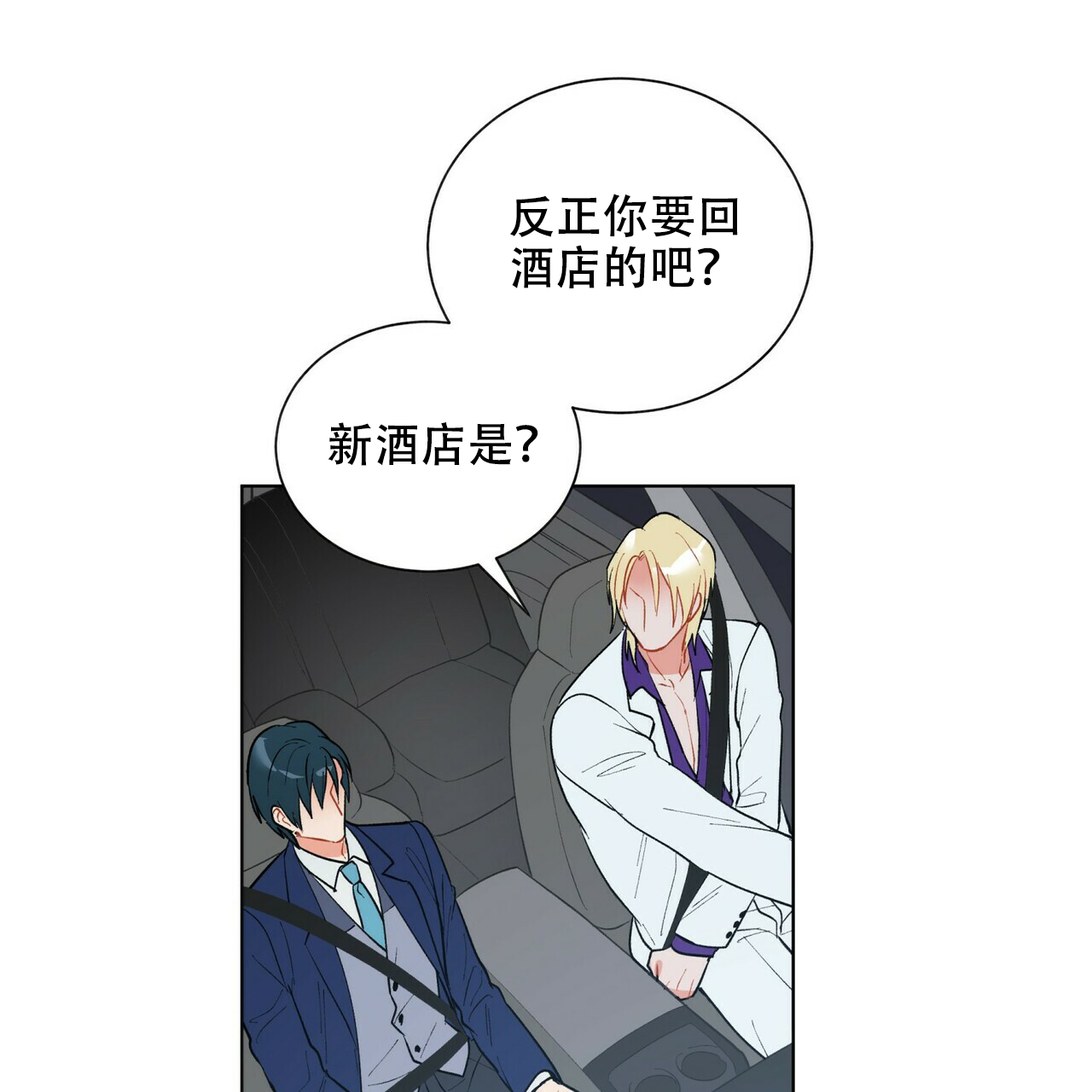 《地狱一步》漫画最新章节第13话免费下拉式在线观看章节第【6】张图片