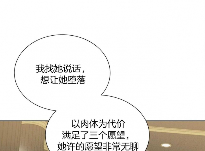 《地狱一步》漫画最新章节第74话免费下拉式在线观看章节第【35】张图片