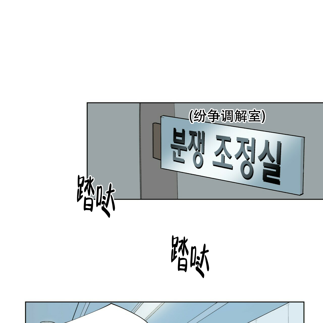 《地狱一步》漫画最新章节第3话免费下拉式在线观看章节第【12】张图片