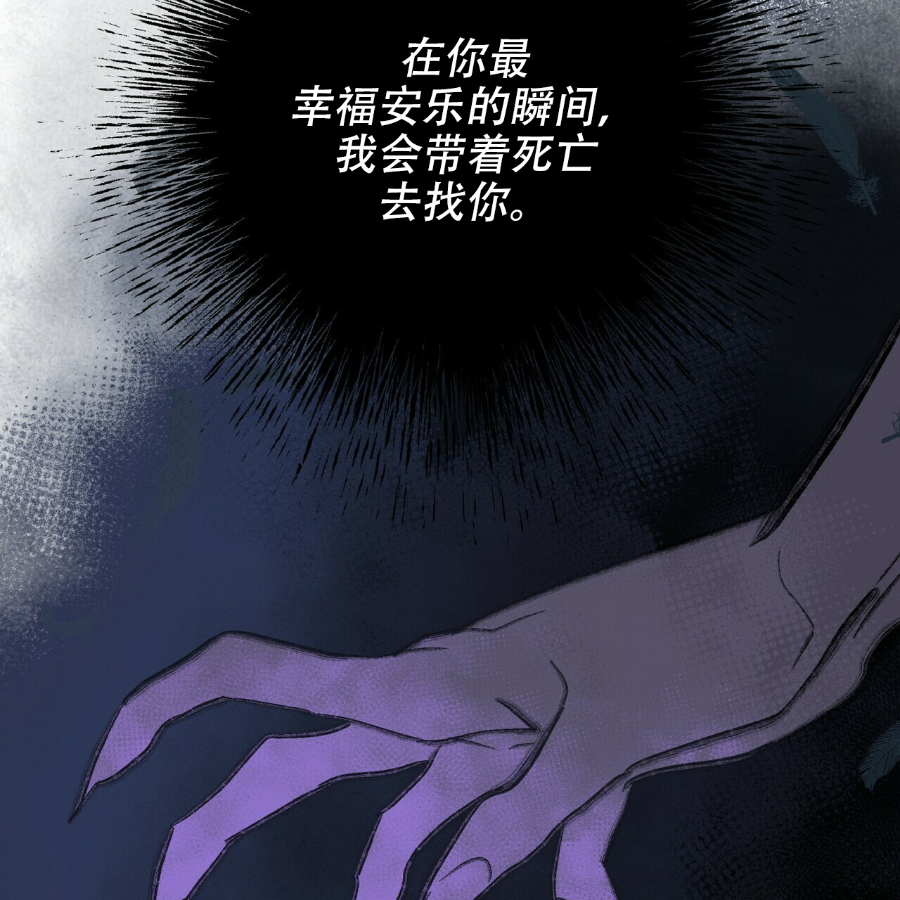 《地狱一步》漫画最新章节第5话免费下拉式在线观看章节第【34】张图片