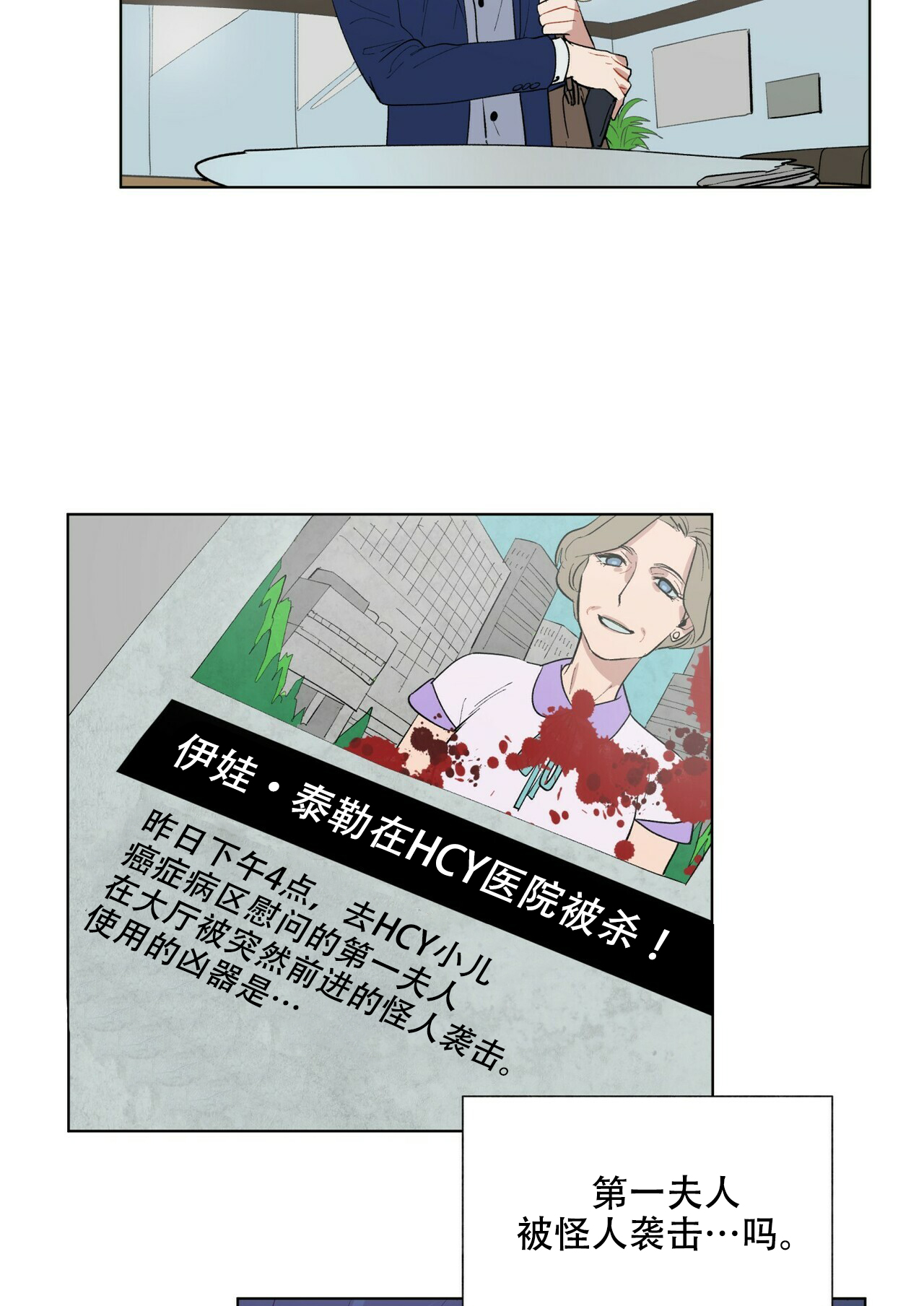 《地狱一步》漫画最新章节第1话免费下拉式在线观看章节第【3】张图片