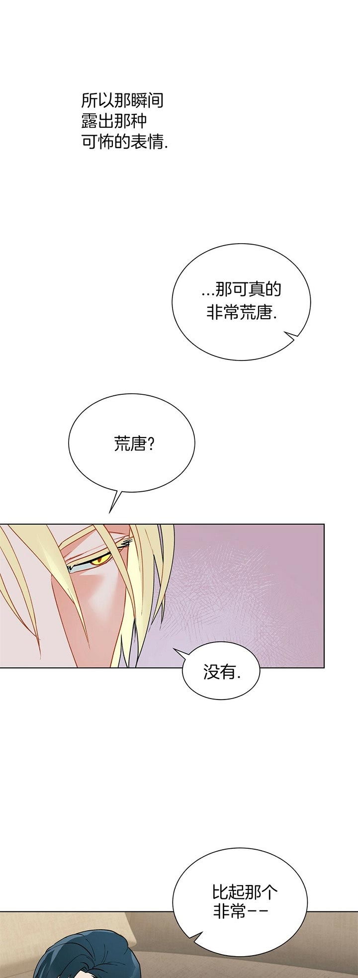 《地狱一步》漫画最新章节第52话免费下拉式在线观看章节第【13】张图片